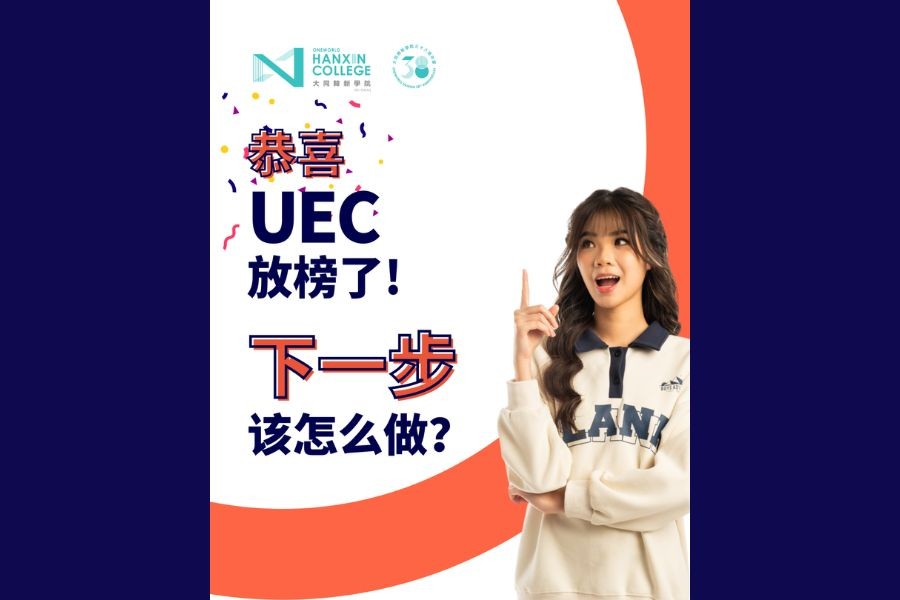 2026 January Campus Open Day